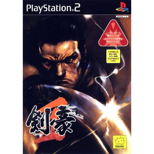 Genki - Kengo 2 For Playstation 2