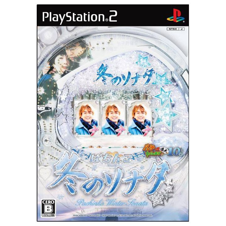 Hackberry - Pachitte Chonmage Tatsujin 10 For Playstation 2