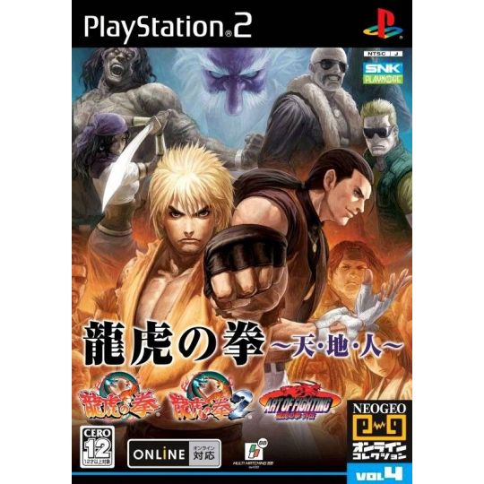 SNK Playmore - Art of Fighting Collection For Playstation 2