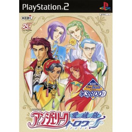 Koei Tecmo Games - Angelique Trois: Aizouhen (Koei the Best) For Playstation 2