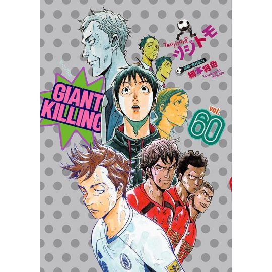 Giant Killing vol.60 - Morning Comics