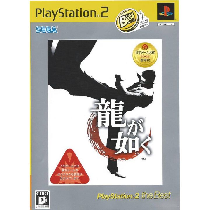 Sega - Ryu ga Gotoku (PlayStation2 the Best) For Playstation 2