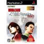 Capcom - BioHazard Code: Veronica The Perfect Version Premium Pack For Playstation 2