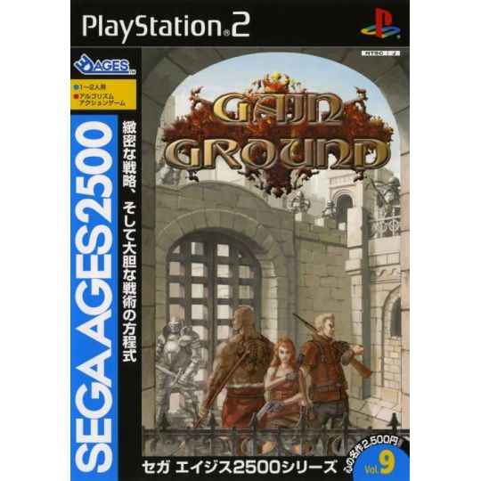 Sega - Sega AGES 2500 Series Vol.9 Gain Ground For Playstation 2