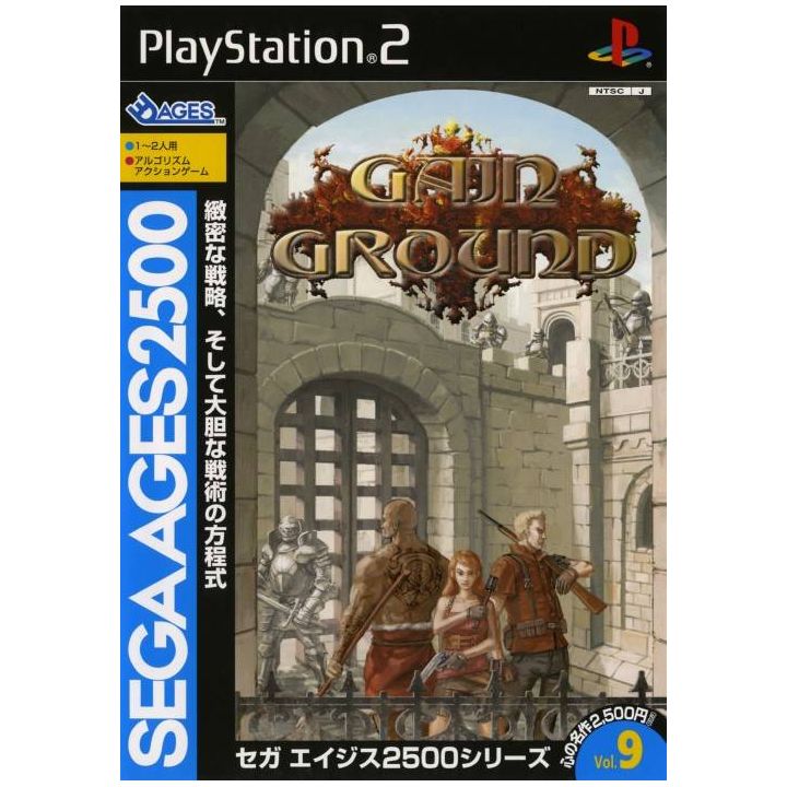 Sega - Sega AGES 2500 Series Vol.9 Gain Ground For Playstation 2