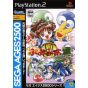 Sega - Sega AGES 2500 Series Vol.12 Puyo Puyo Perfect Set For Playstation 2