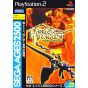 Sega - Sega AGES 2500 Series Vol.27: Panzer Dragoon For Playstation 2