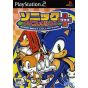 Sega - Sonic Mega Collection Plus For Playstation 2