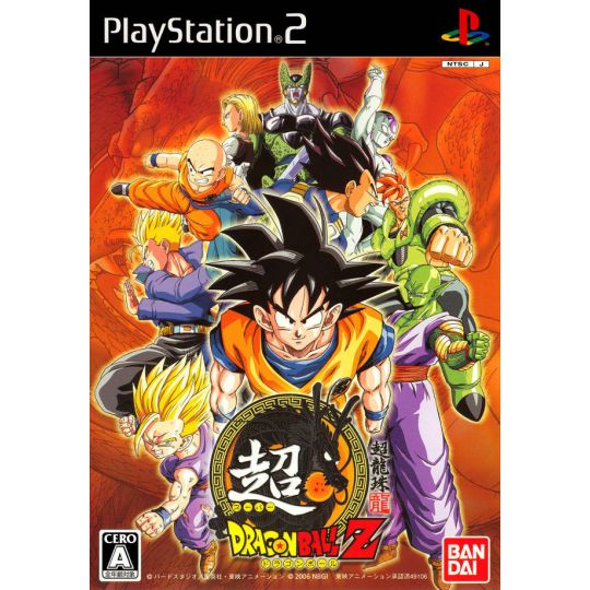 Bandai Entertainment - Super Dragon Ball Z For Playstation 2