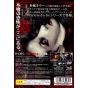 Koei Tecmo Games - Fatal Frame (PlayStation2 la migliore ristampa) per Playstation 2