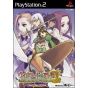 Gust - Violet no Atelier (Gust Best Price) For Playstation 2