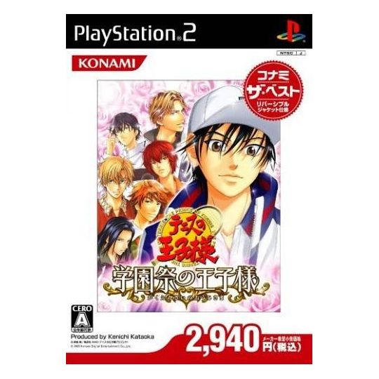 Konami - Prince of Tennis: Gakuensai no Oji-sama (Konami the Best) For Playstation 2