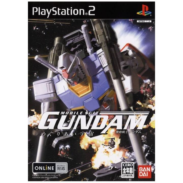 Bandai Entertainment - Mobile Suit Gundam: Megurial Sora For Playstation 2