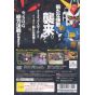 Bandai Entertainment - SD Gundam Force For Playstation 2