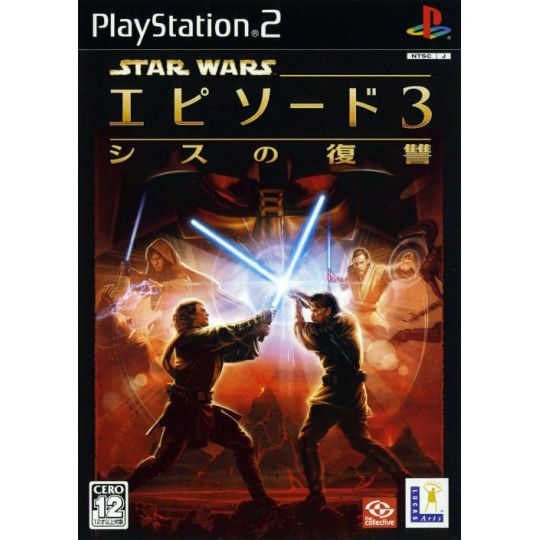 Electronic Arts - Star Wars Episode III: Die Rache der Sith für Playstation 2