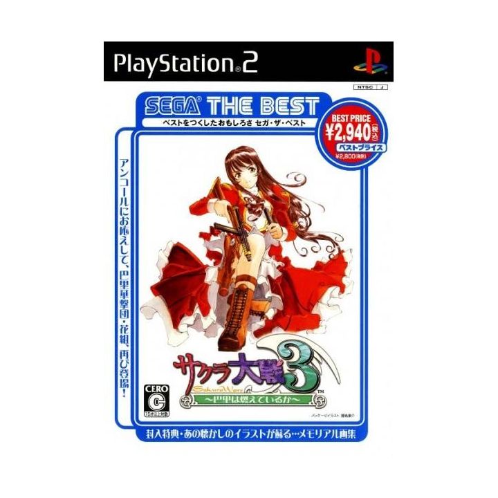 Sega - Sakura Taisen 3 (Sega the Best) For Playstation 2