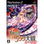 Sega - Jissen Pachinko Hissinkhouhou! CR Sakura Taisen für Playstation 2