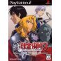 Square Enix - Full Metal Alchemist 3: Kami o Tsugu Shoujo für Playstation 2