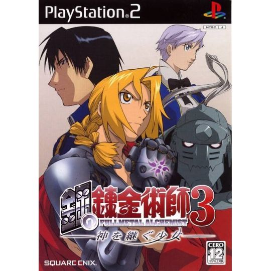 Square Enix - Full Metal Alchemist 3: Kami o Tsugu Shoujo für Playstation 2