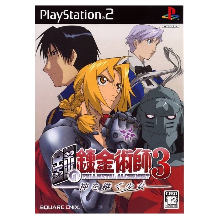 Square Enix - Full Metal Alchemist 3: Kami o Tsugu Shoujo für Playstation 2