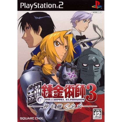 Square Enix - Full Metal Alchemist 3: Kami o Tsugu Shoujo für Playstation 2