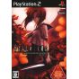 Alchemist - Higurashi no Naku Koro ni Matsuri For Playstation 2