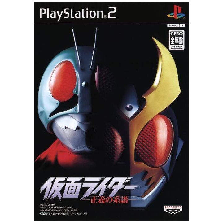 Banpresto - Kamen Rider: Seigi no Keifu For Playstation 2