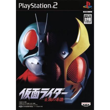 Banpresto - Kamen Rider: Seigi no Keifu For Playstation 2