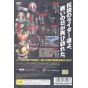 Banpresto - Kamen Rider: Seigi no Keifu For Playstation 2