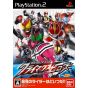 Bandai Entertainment - Kamen Rider: Climax Heroes For Playstation 2