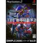 D3 Publisher - Simple 2000 Series Vol. 81: The Terra Defence Force 2 For Playstation 2