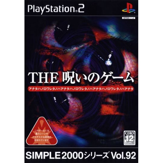 D3 Publisher - Simple 2000 Series Vol. 92: Das Spiel des Fluchs für Playstation 2