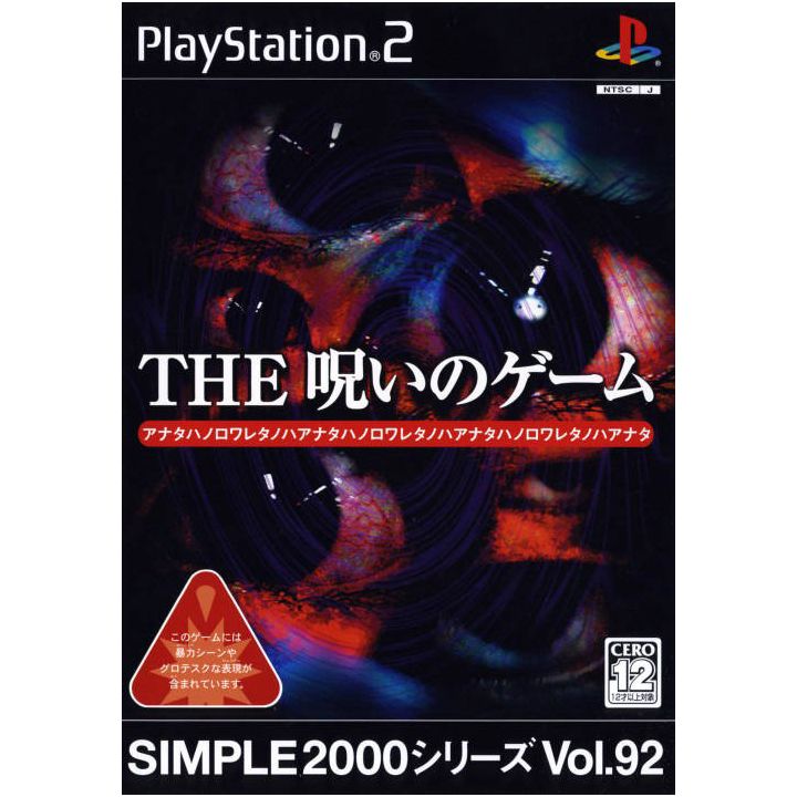 D3 Publisher - Simple 2000 Series Vol. 92: Das Spiel des Fluchs für Playstation 2