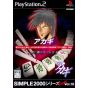 D3 Publisher - Simple 2000 Series Vol. 19: Agaki For Playstation 2