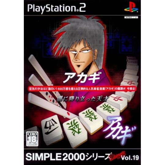 D3 Publisher - Simple 2000 Series Vol. 19: Agaki For Playstation 2