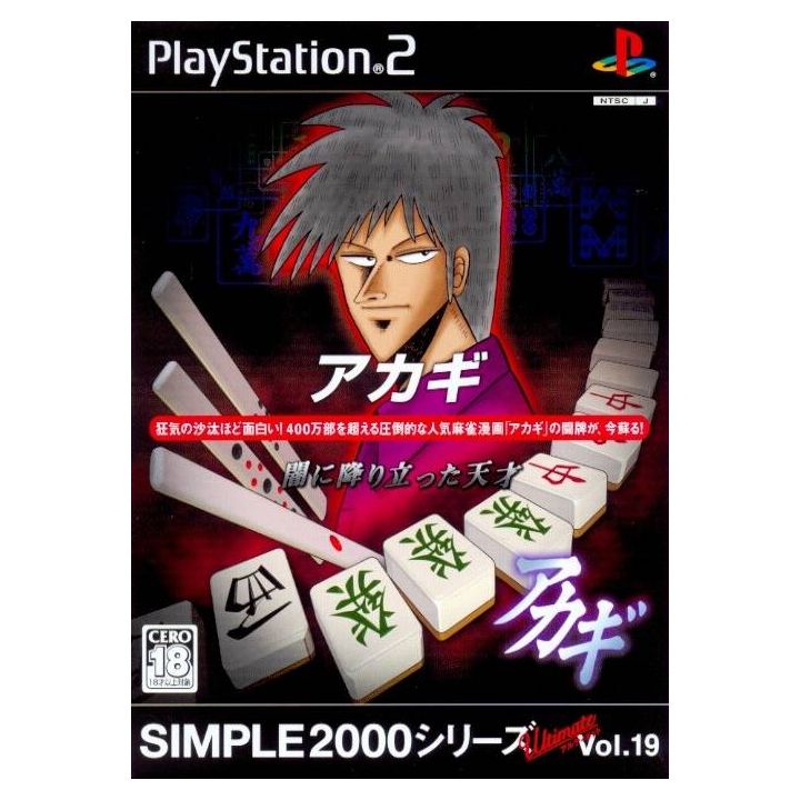 D3 Publisher - Simple 2000 Series Vol. 19: Agaki For Playstation 2