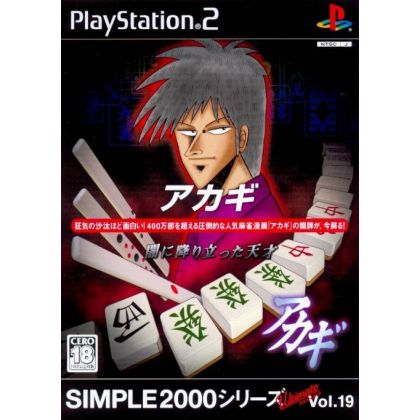 Editore D3 - Serie Simple 2000 Vol. 19: Agaki per Playstation 2