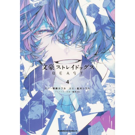 Bungo Stray Dogs BEAST vol.4 - Kadokawa Comics Ace