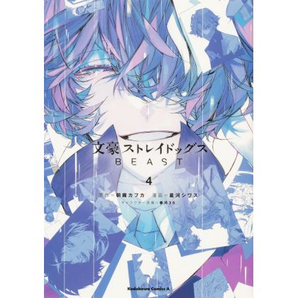 Bungo Stray Dogs BEAST vol.4 - Kadokawa Comics Ace