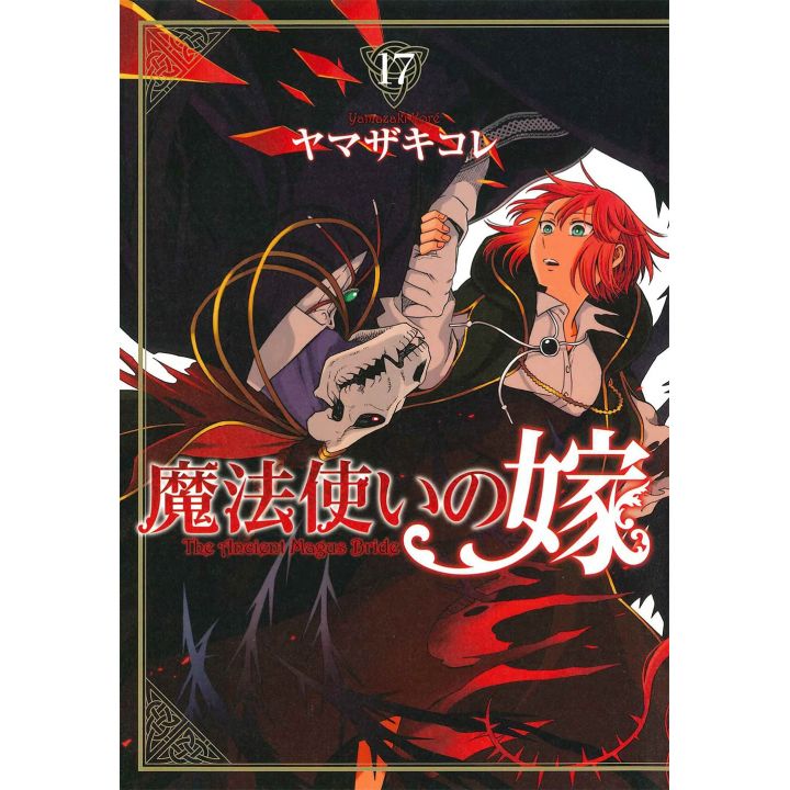 Mahô Tsukai no Yome (The Ancient Magus Bride) vol.17 - Blade Comics