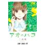 Blue Box (Ao no Hako) vol.4 - Jump Comics