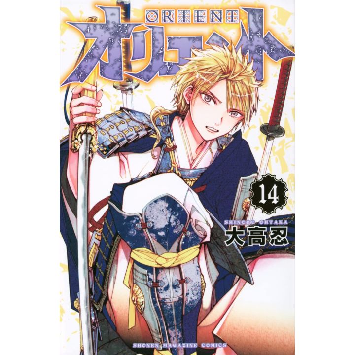 ORIENT vol.14 - Kodansha Comics