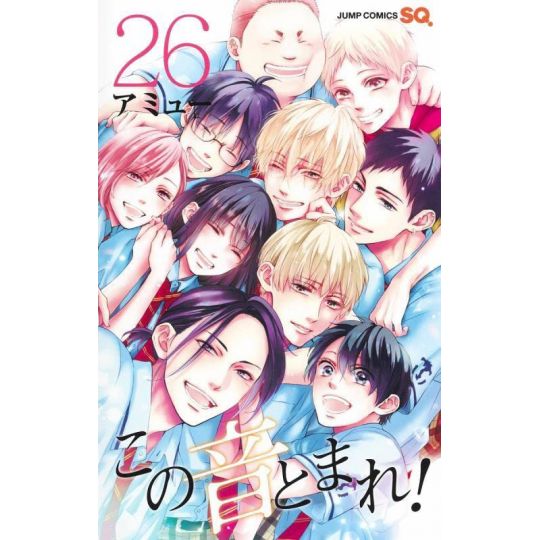 Kono Oto Tomare! Sounds of Life vol.26 - Jump Comics