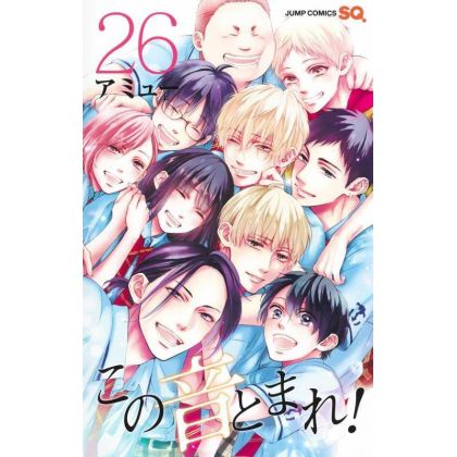 Kono Oto Tomare! Sounds of Life vol.26 - Jump Comics