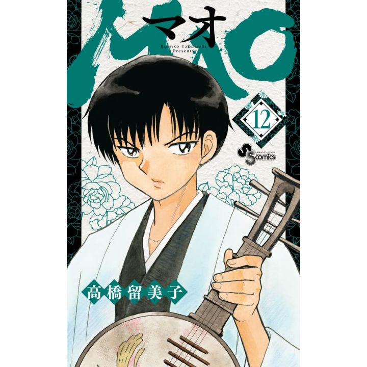 MAO vol.12 - Shonen Sunday Comics