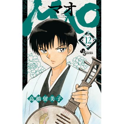 MAO vol.12 - Shonen Sunday Comics