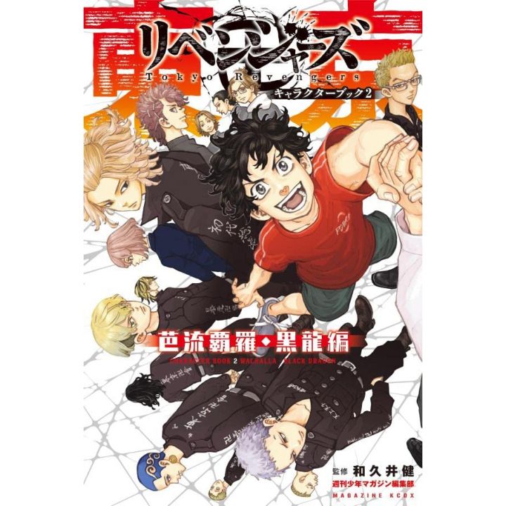 Tokyo Revengers Character Book Tenjho Tenge Manga Anime Comic Japan