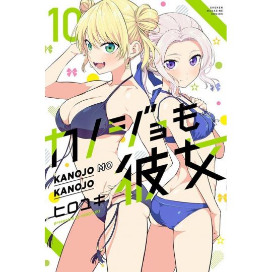 Girlfriend, Girlfriend (Kanojo mo Kanojo) vol.10 - Kodansha Comics