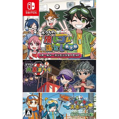 SAT-BOX - Bokura no Keshigomu Otoshi Shingakki & All Season Enjoy Set para Nintendo Switch