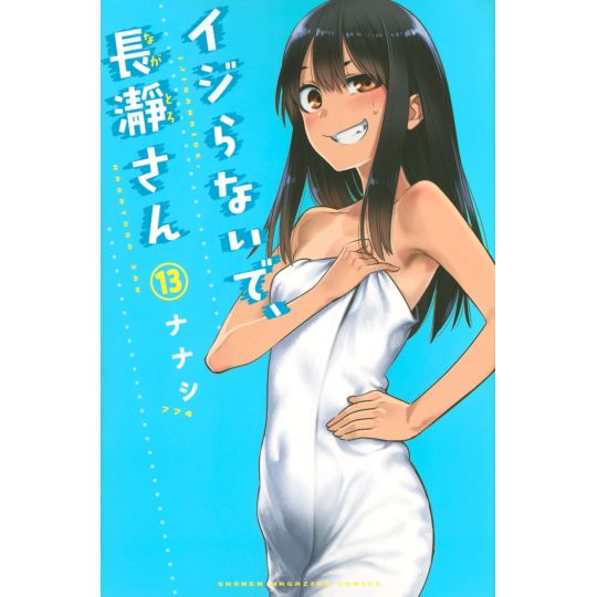 Arrête de me chauffer, Nagatoro (Ijiranaide,Magatoro san) vol.13